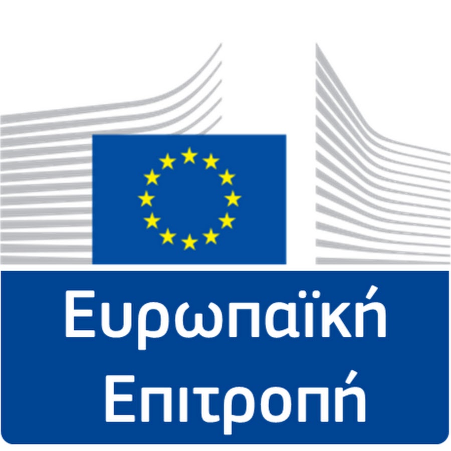 European Commitee EC