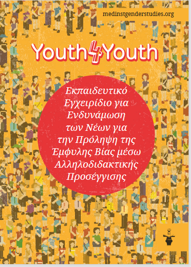 youth youth