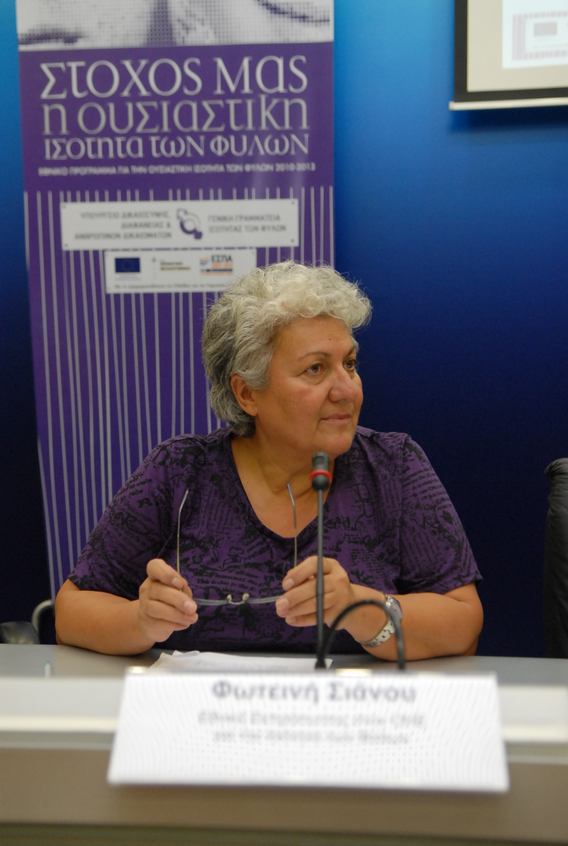 ΦΩΤΕΙΝΗ SIANOU