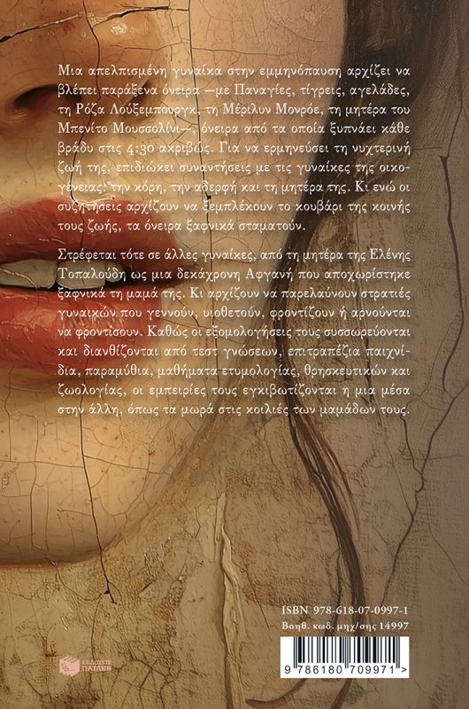 to makri taxidi tis mias. webp