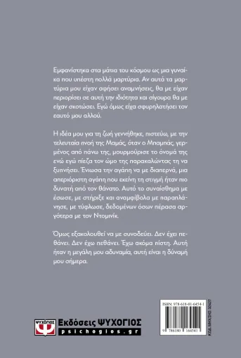 ymnos sti zoi opisthofilo