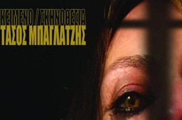 Gynaikoktonia 2 9 24